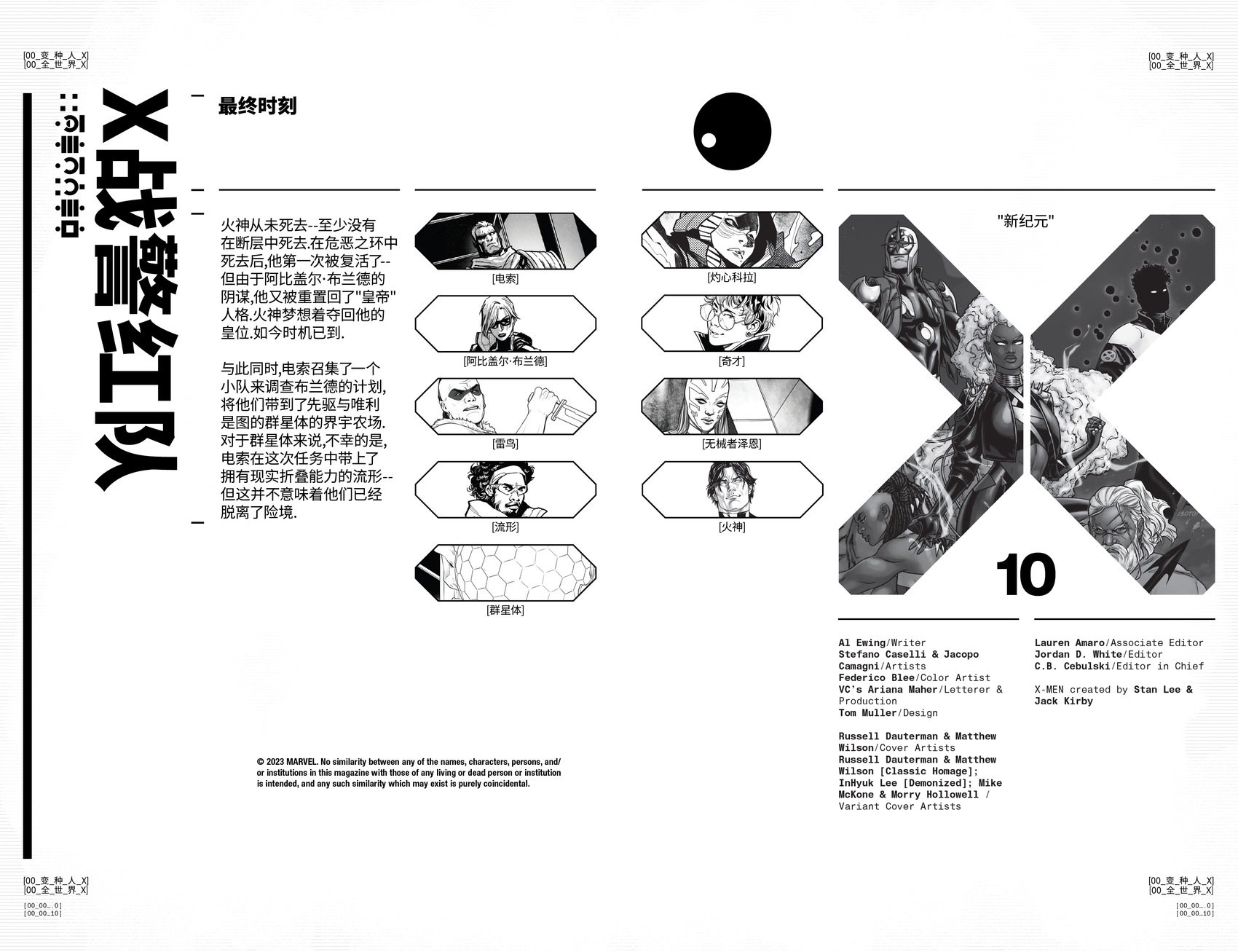 第10卷