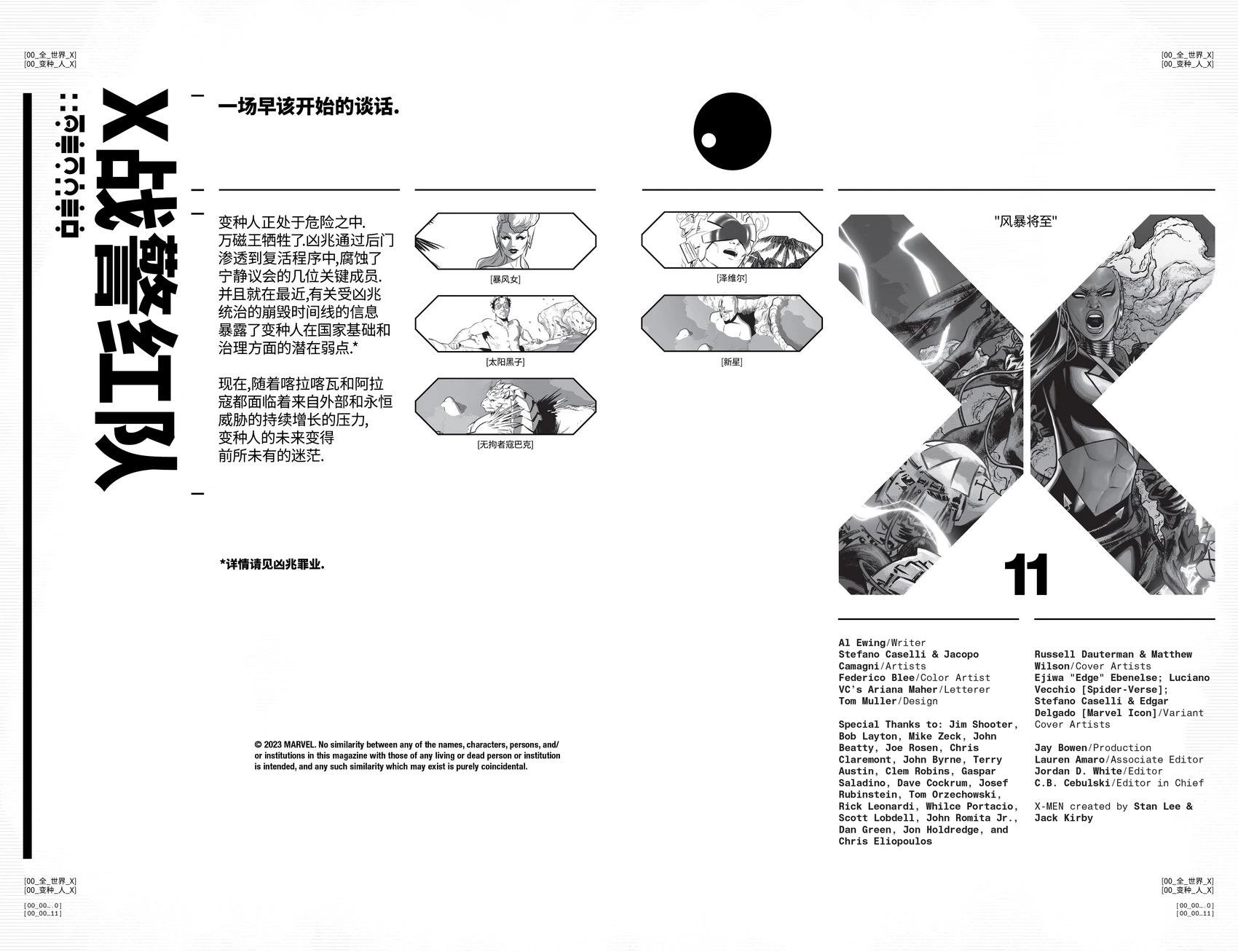 第11卷