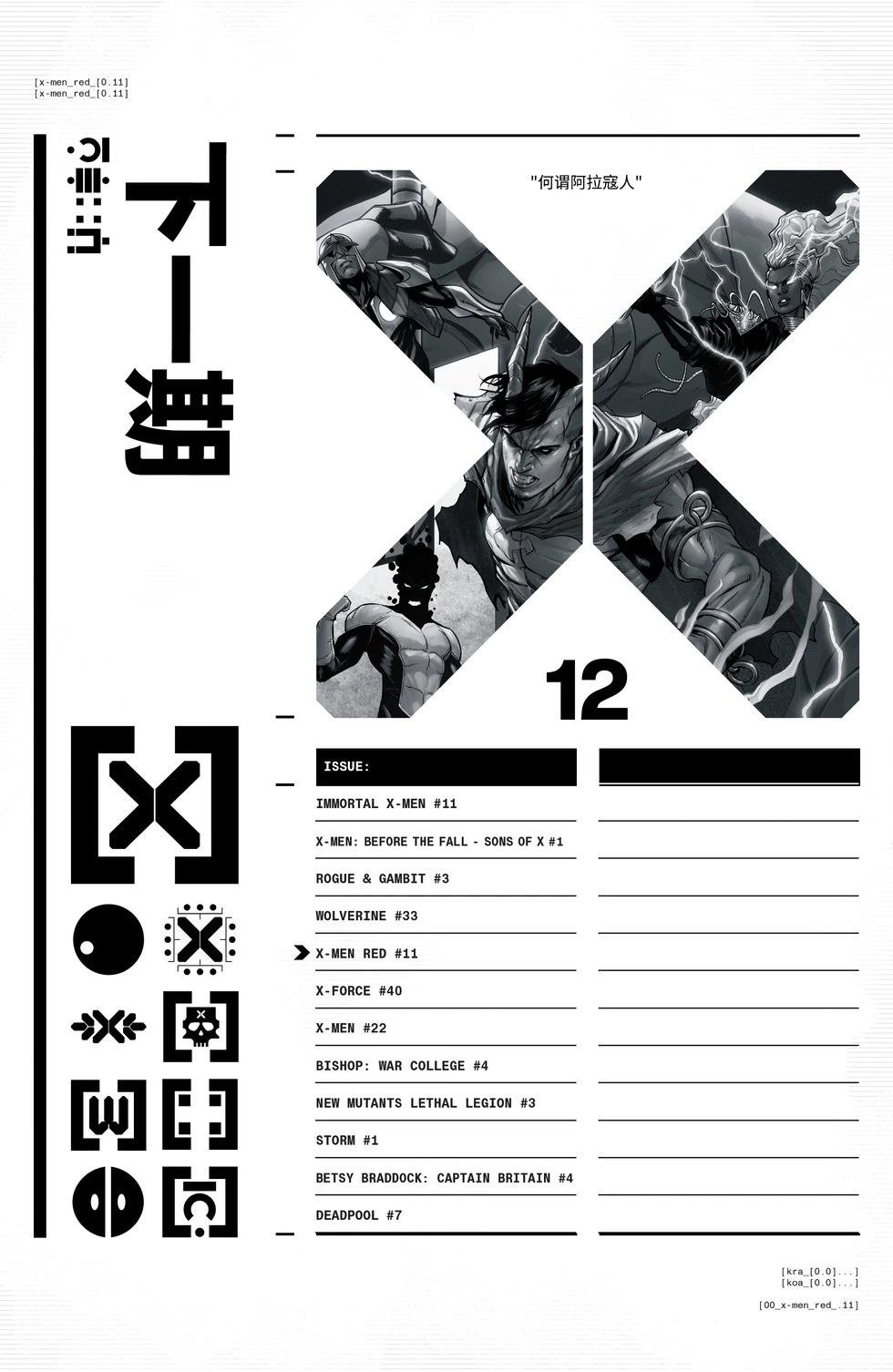 第11卷