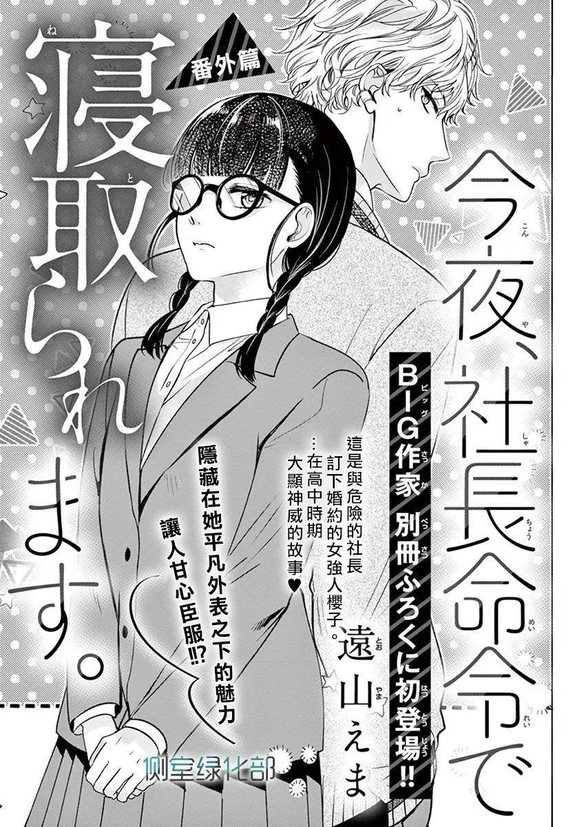 番外01