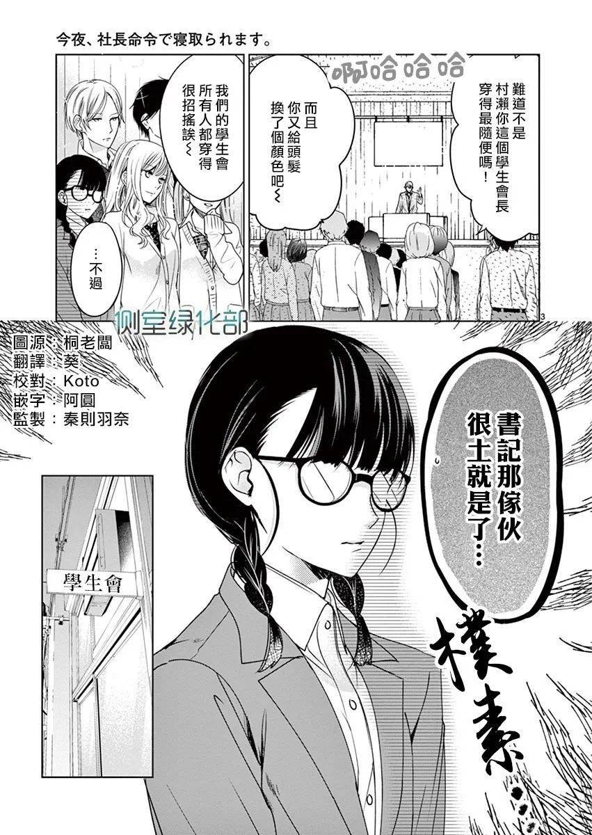 番外01