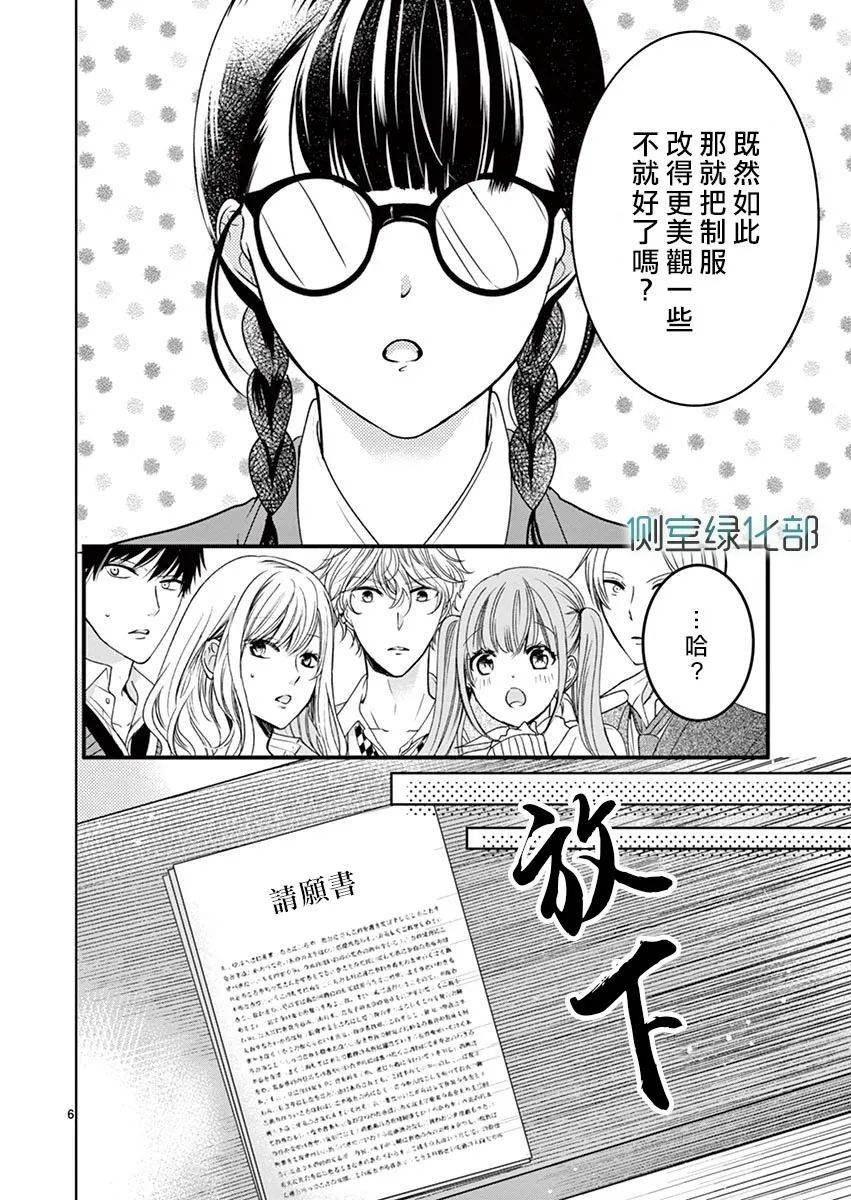 番外01
