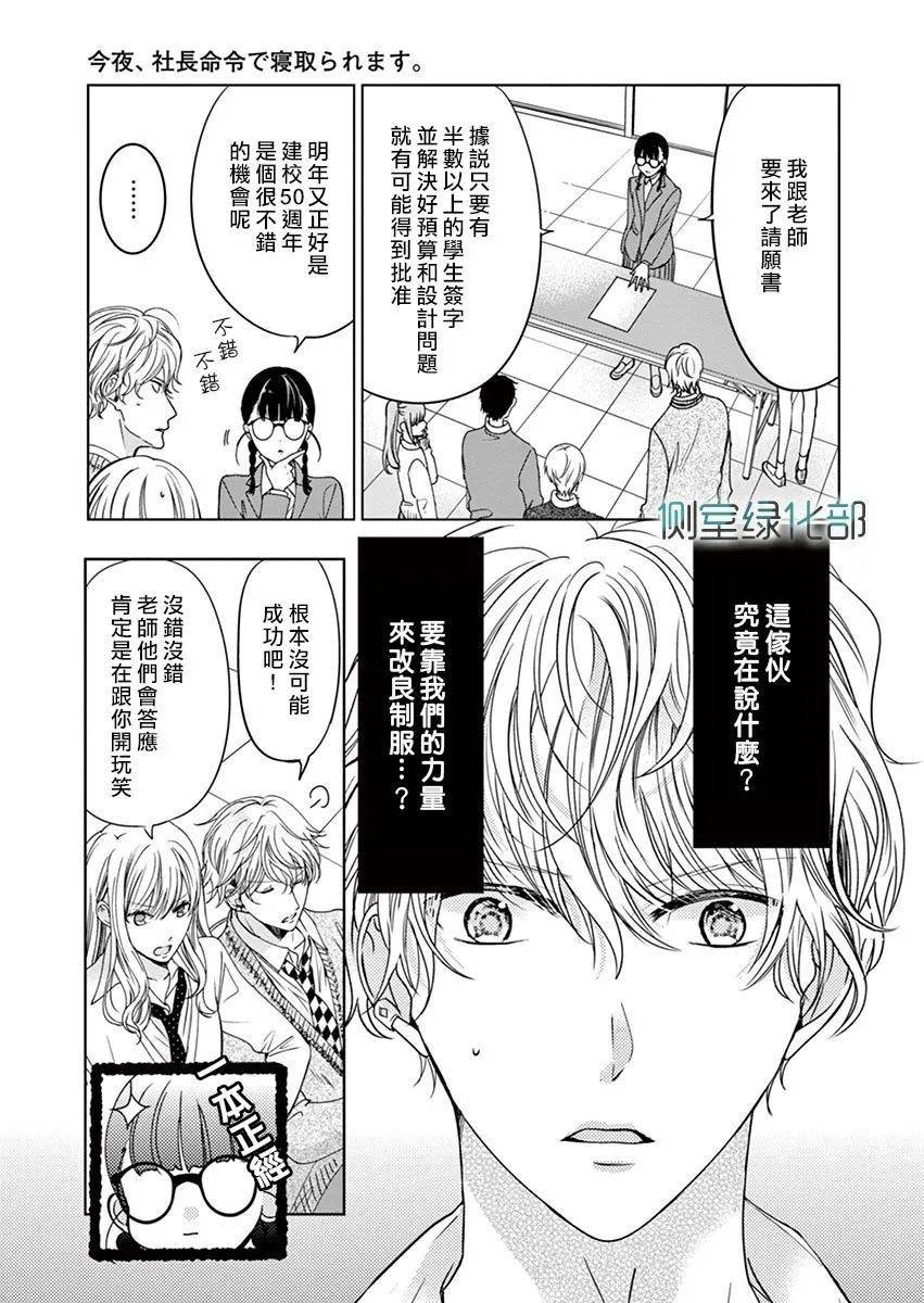 番外01