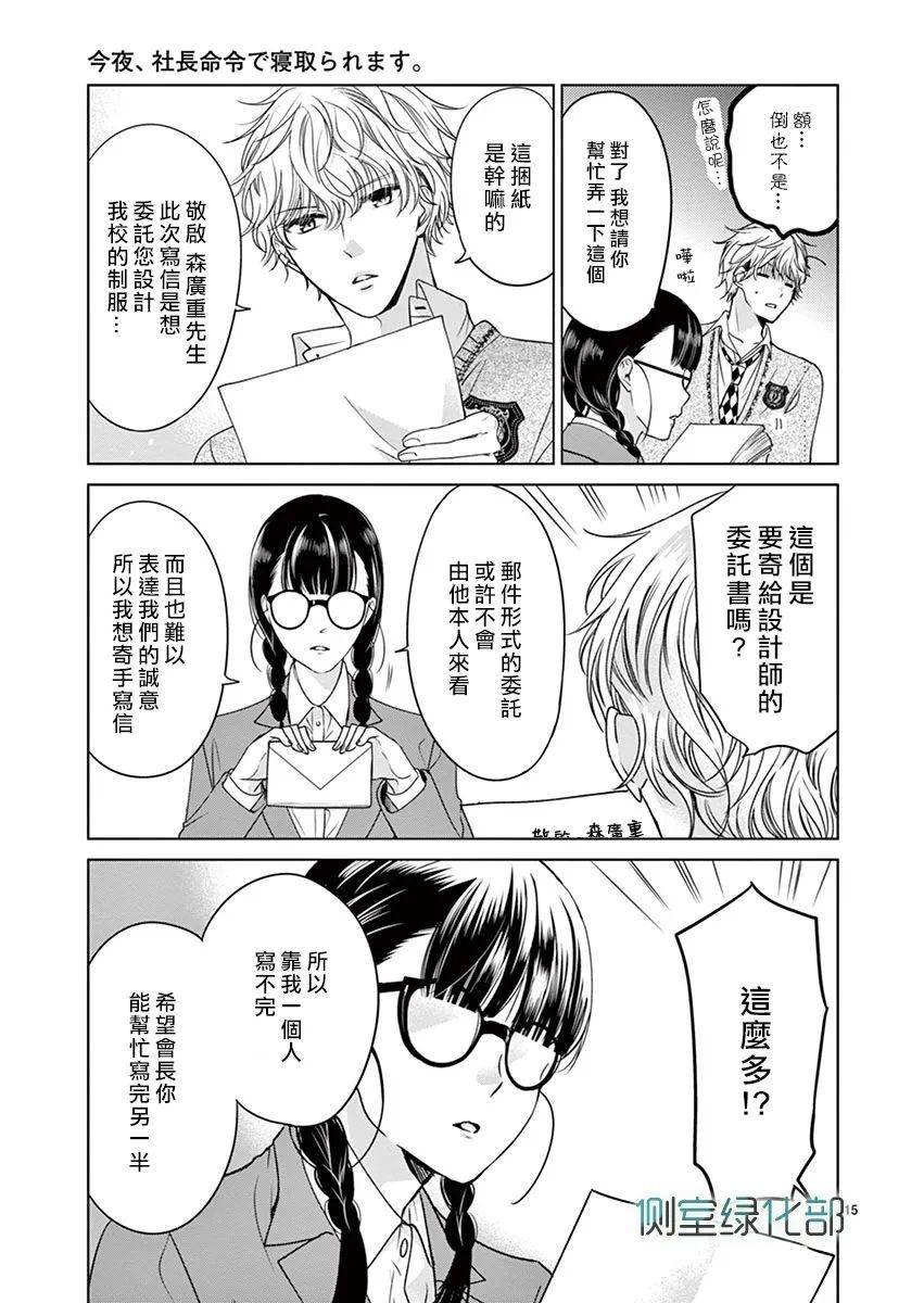 番外01