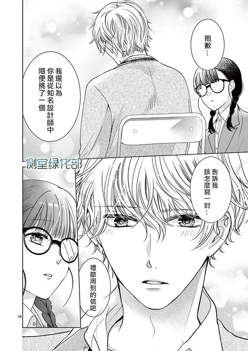 番外01