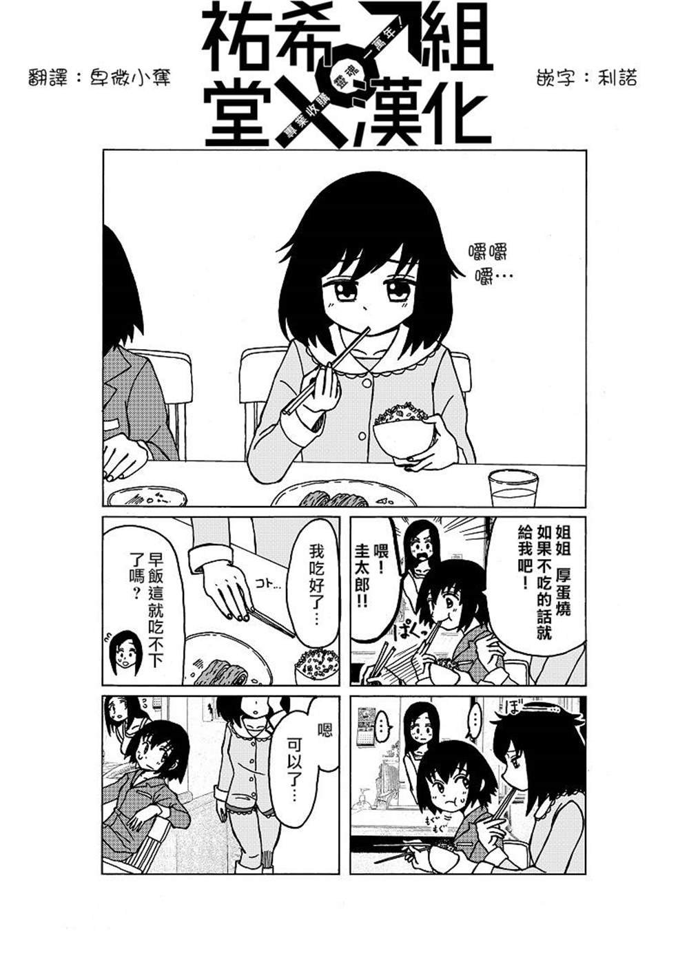 第12话