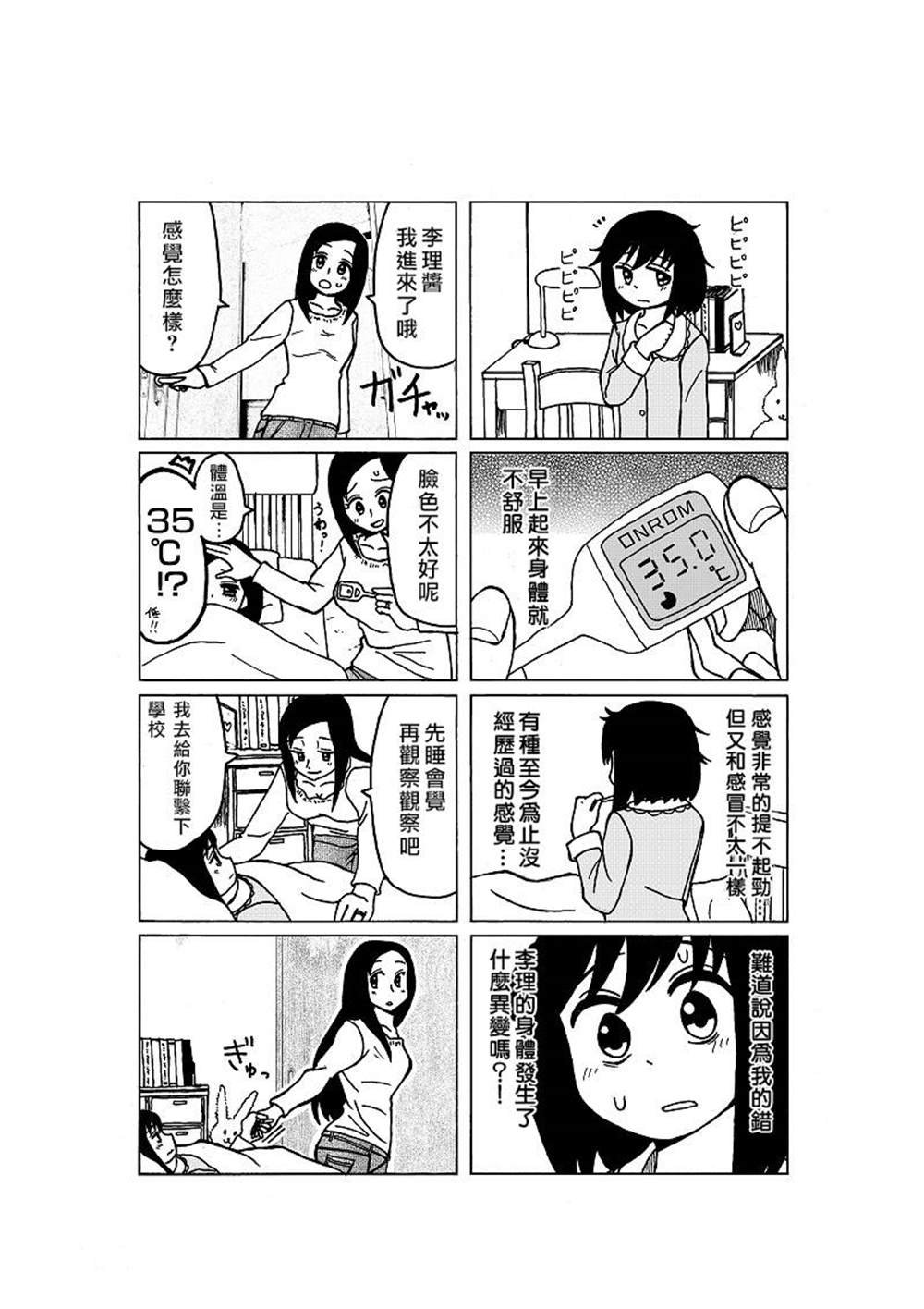 第12话