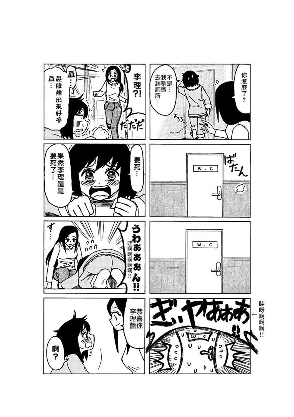 第12话