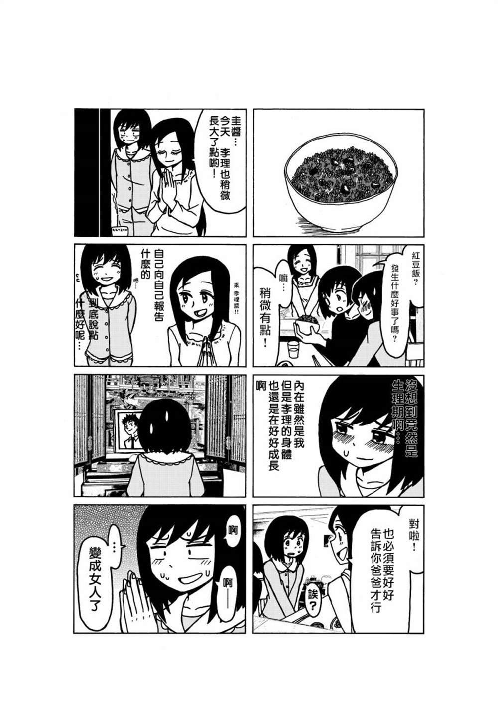 第12话