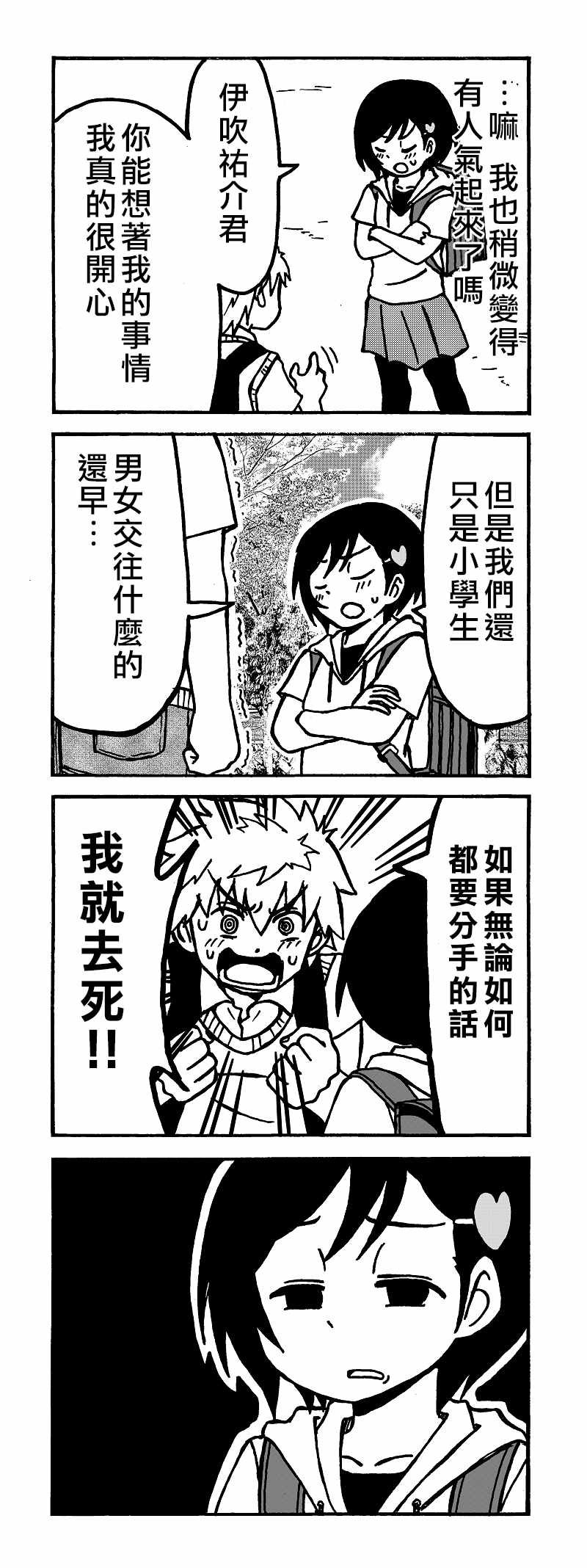 第14话