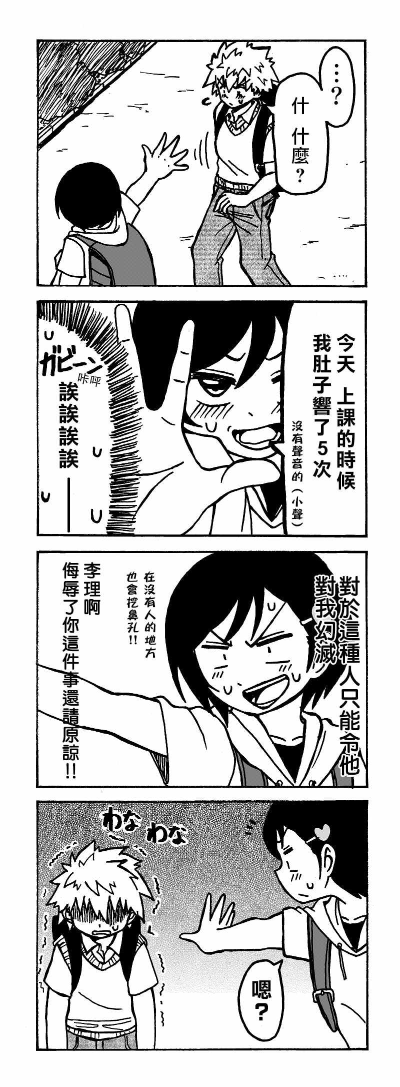 第14话