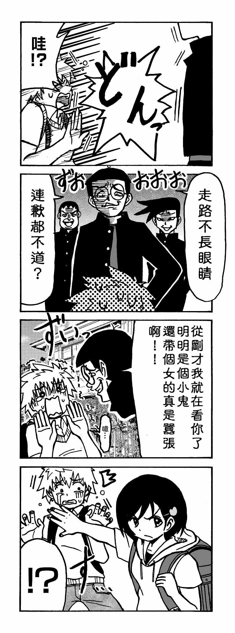 第14话