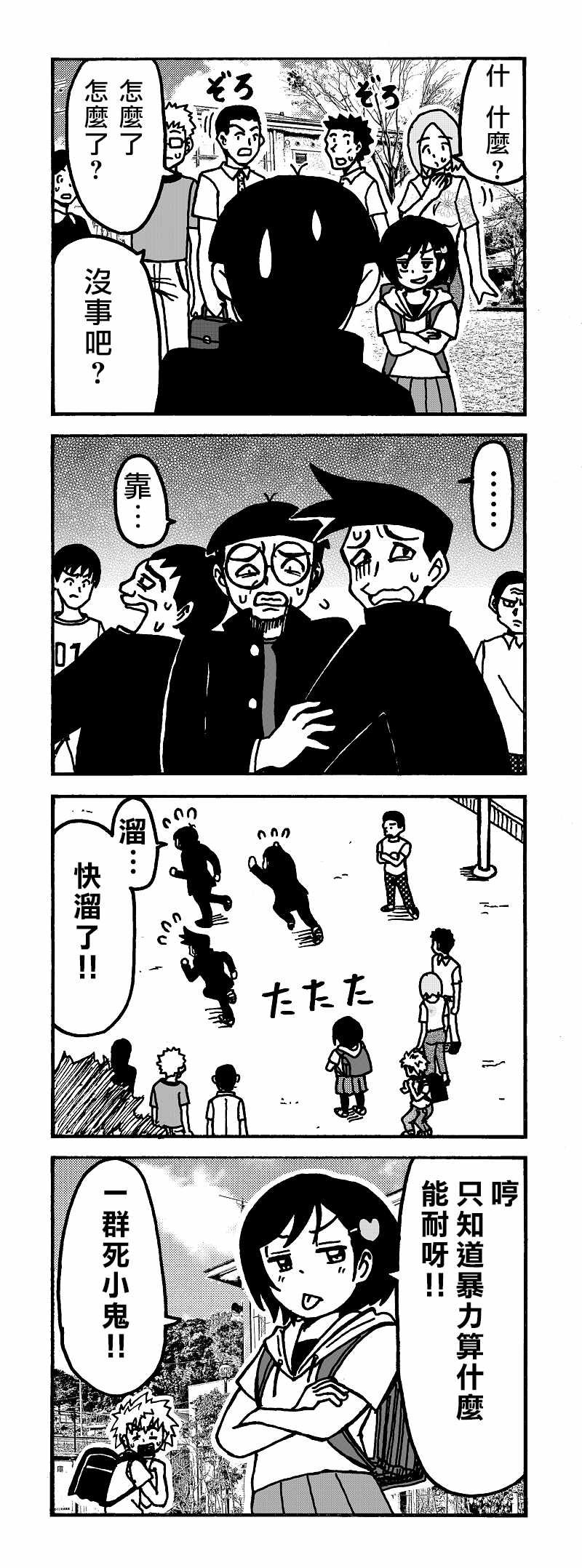 第14话