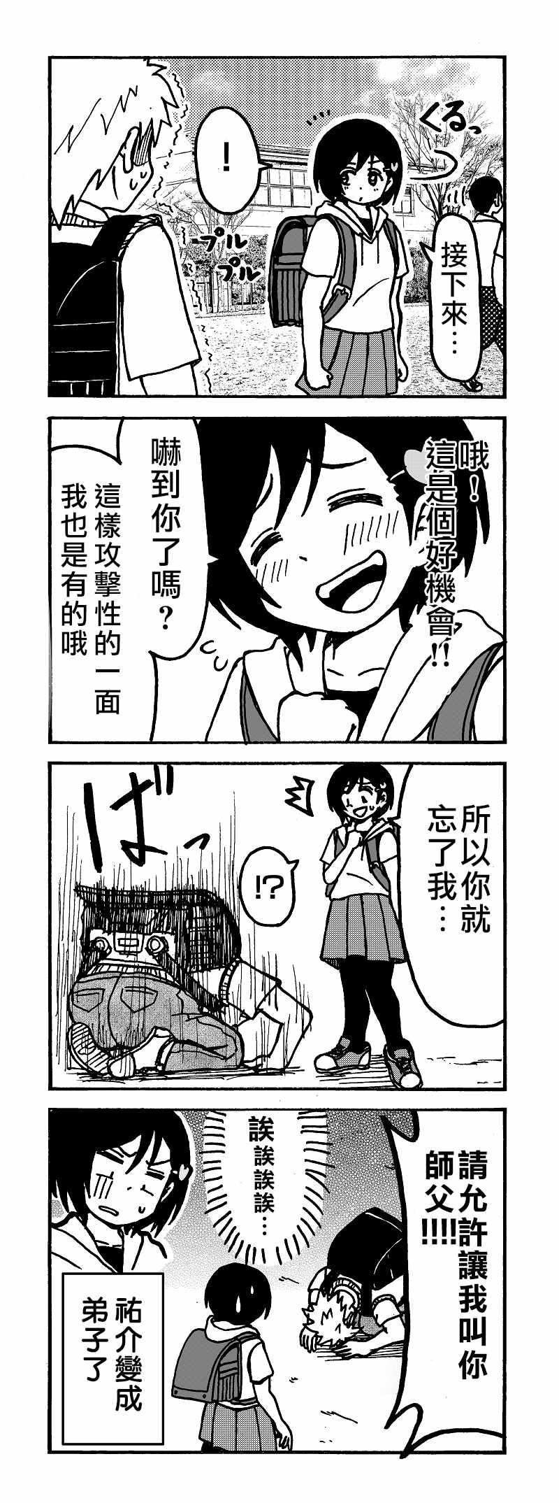 第14话
