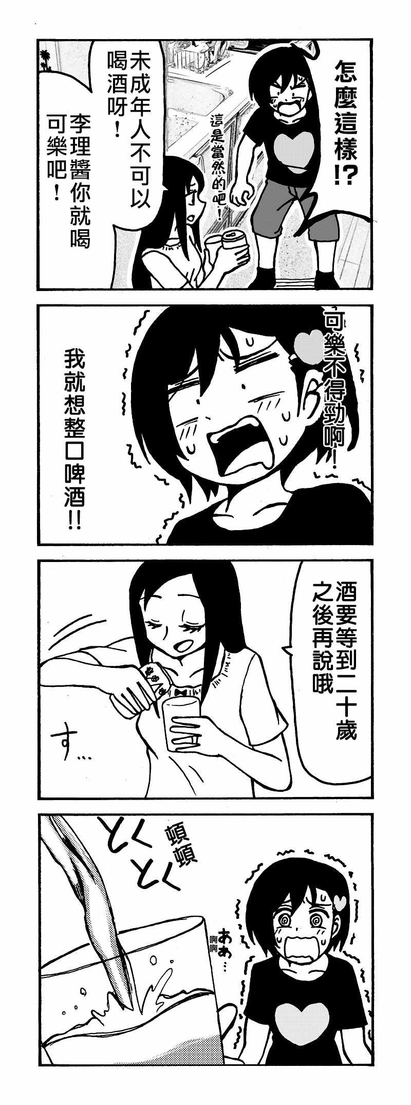 第15话
