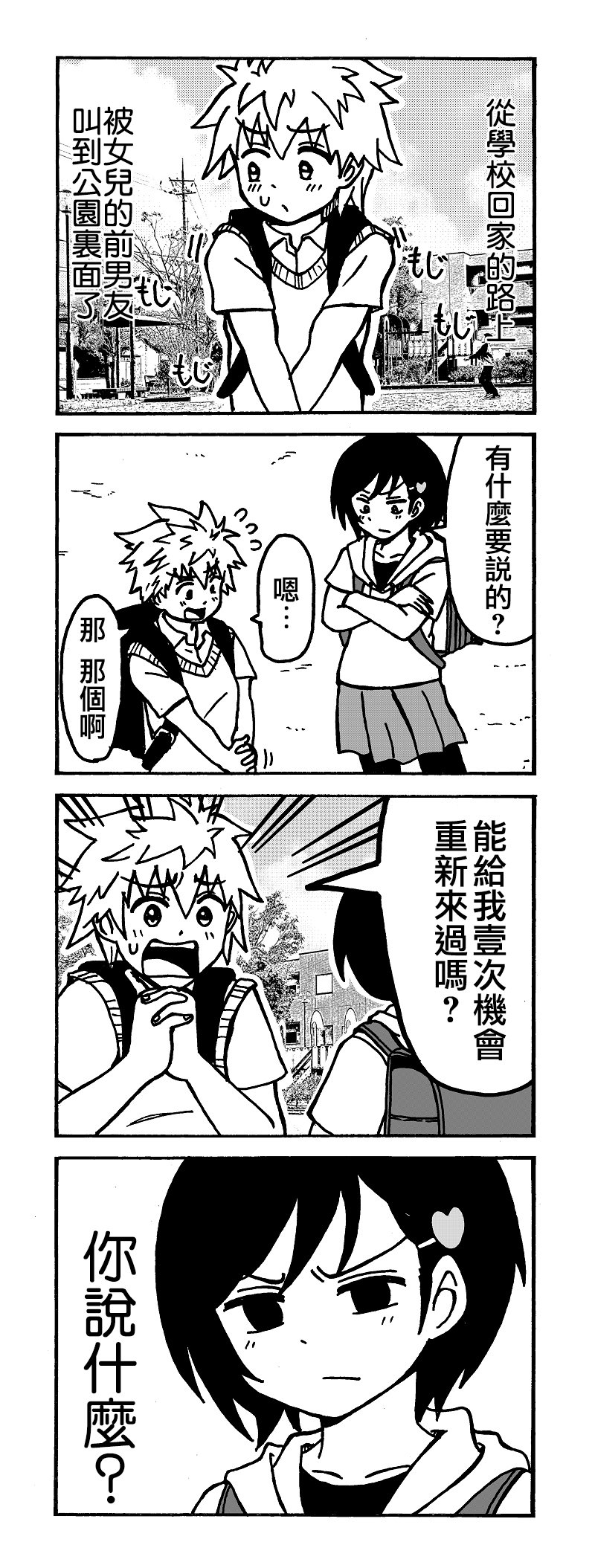 第16话
