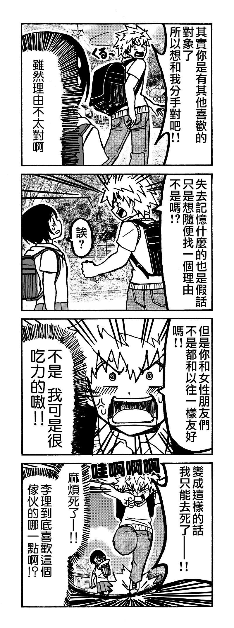 第16话