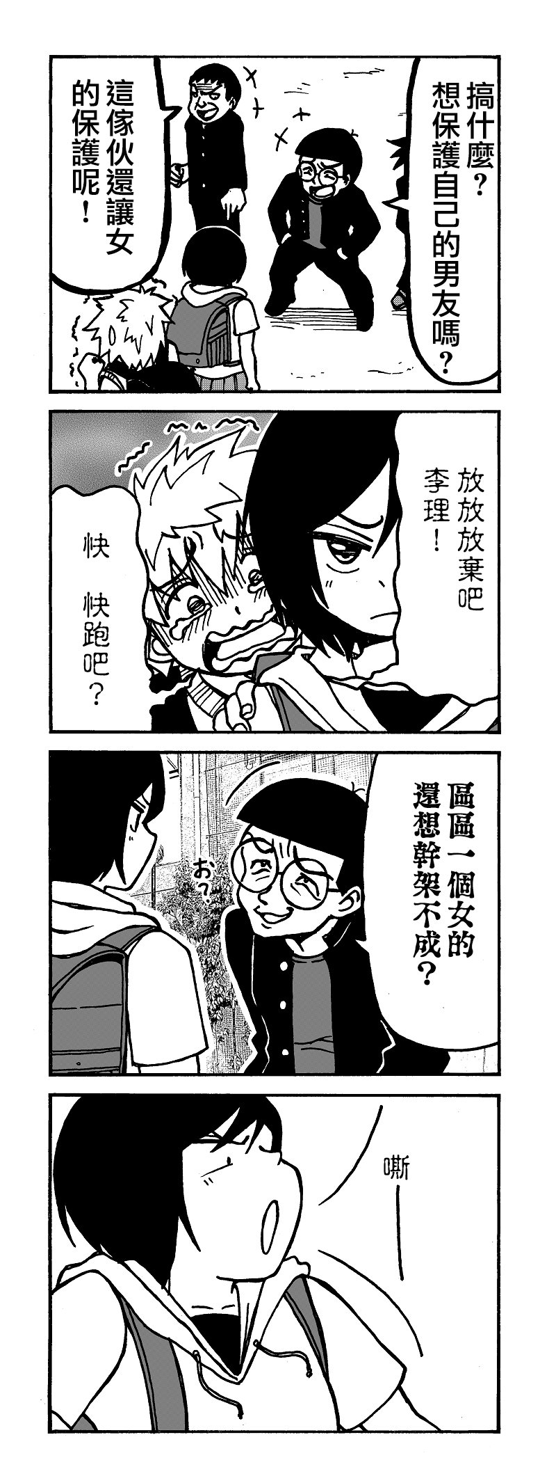 第16话