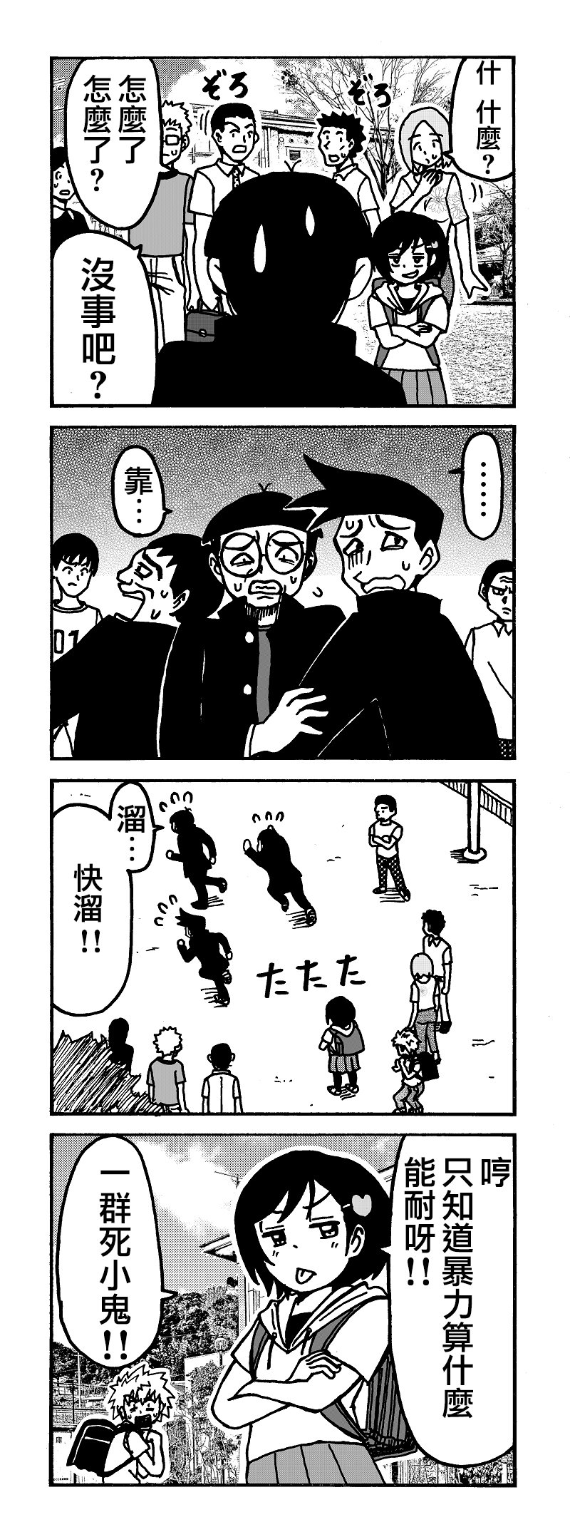 第16话