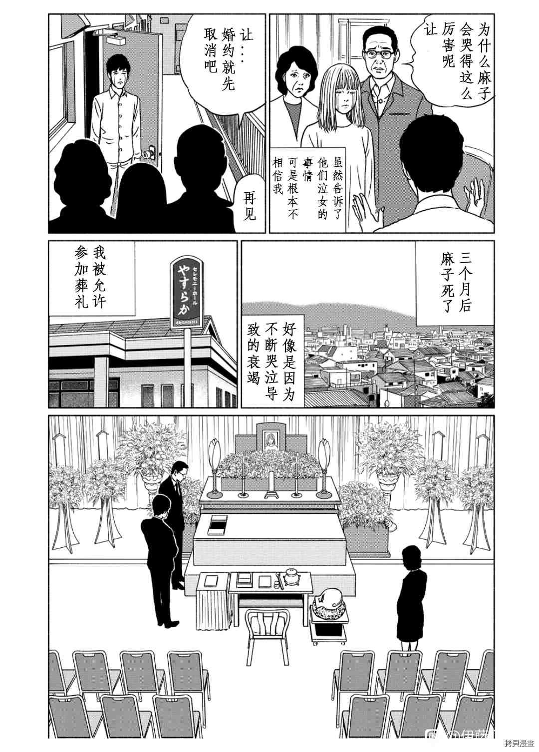 泣女坂5