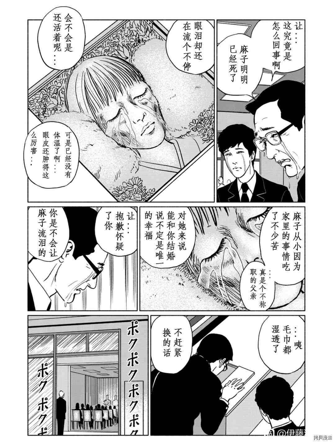 泣女坂5