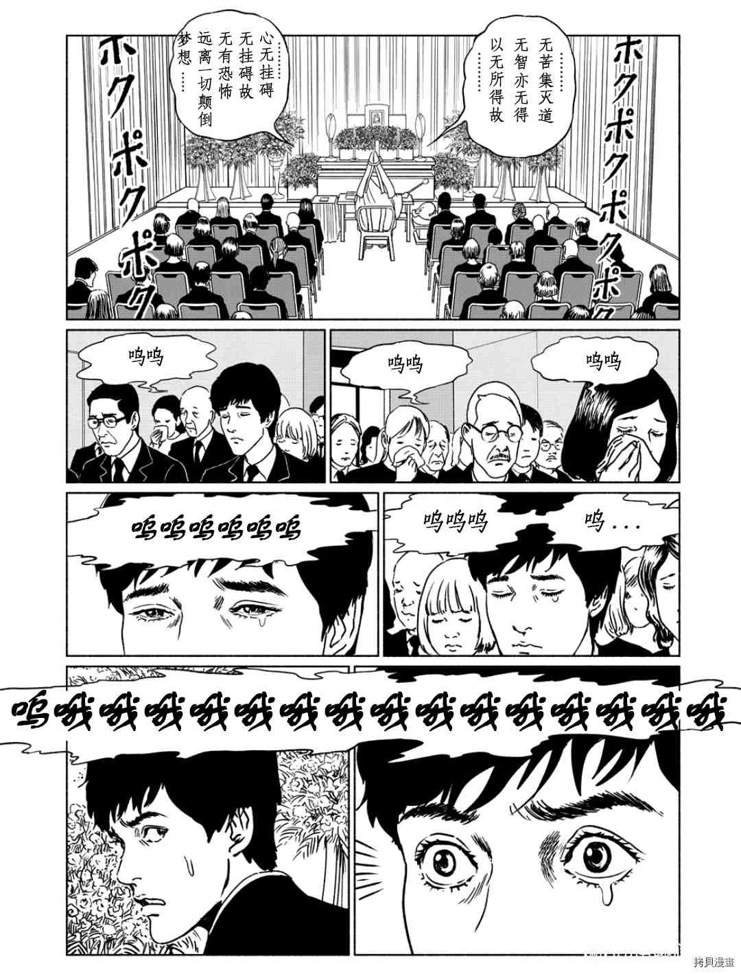 泣女坂5