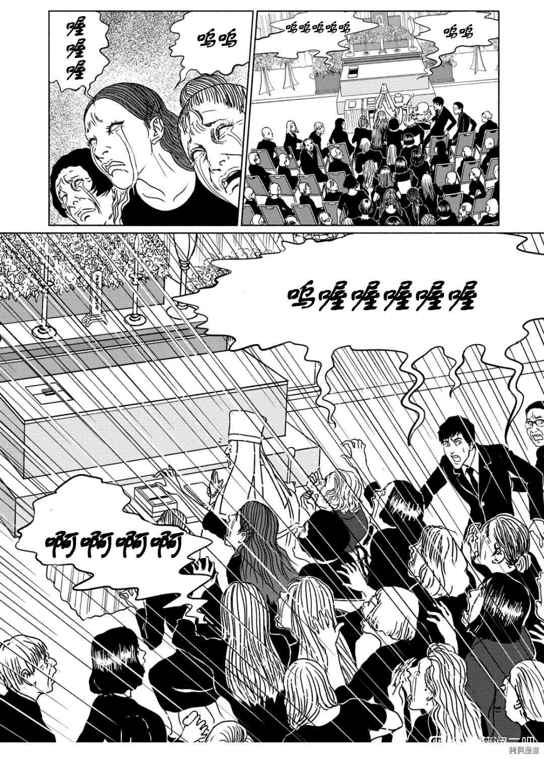 泣女坂5
