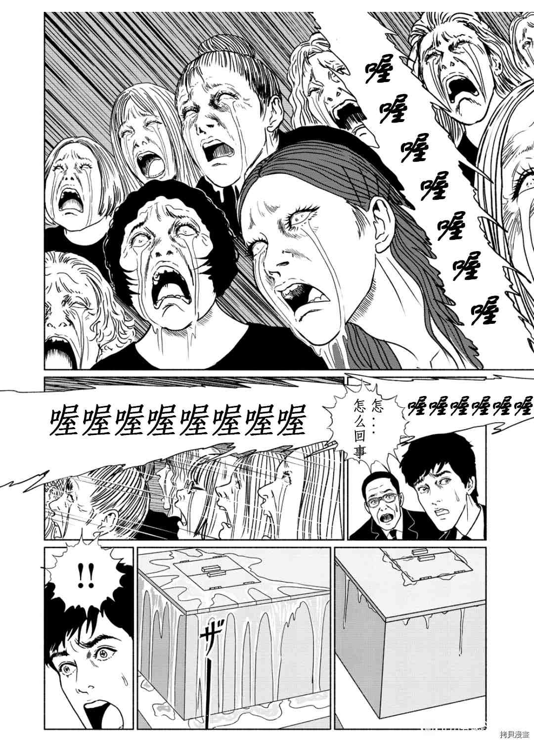 泣女坂5