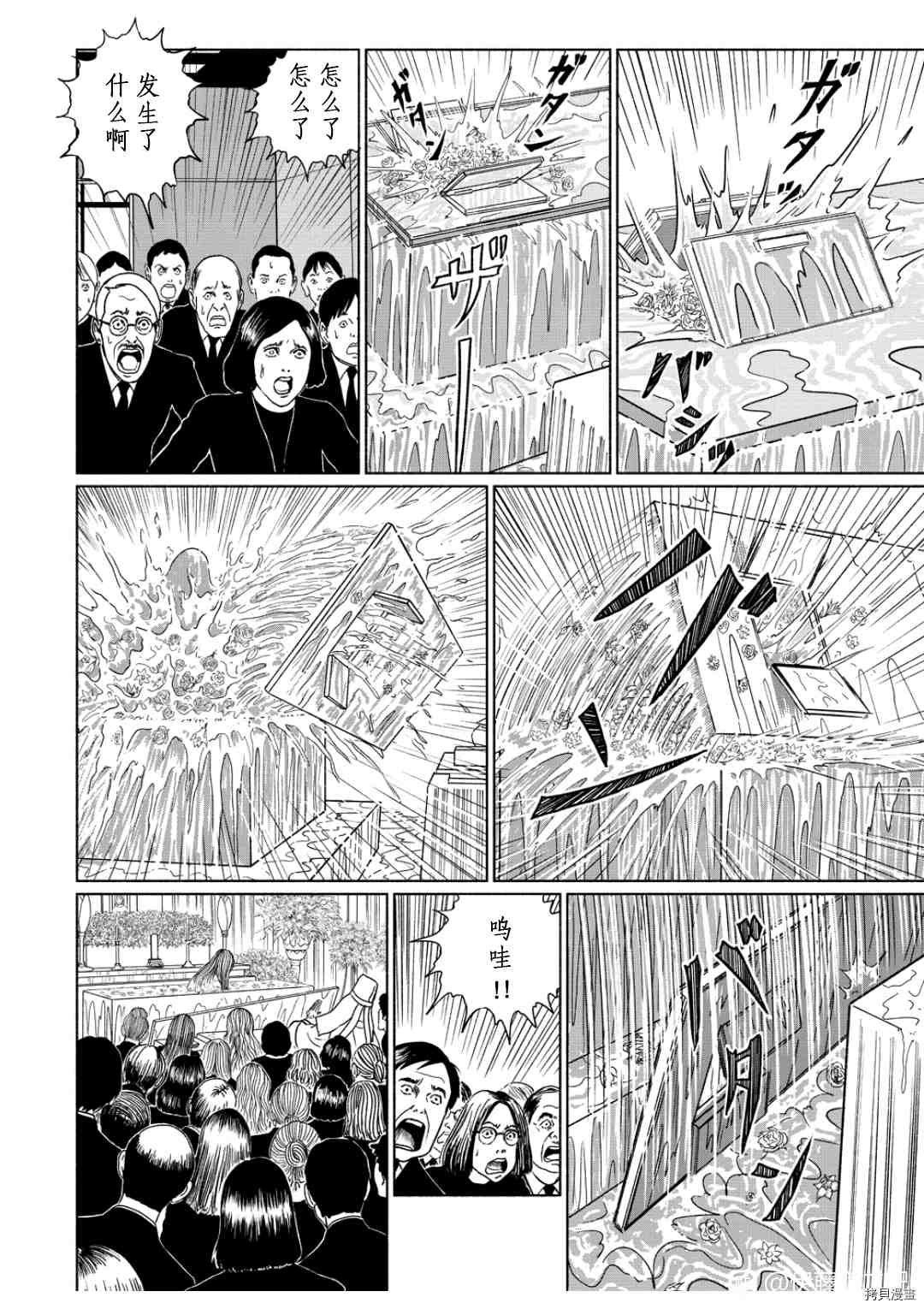 泣女坂5