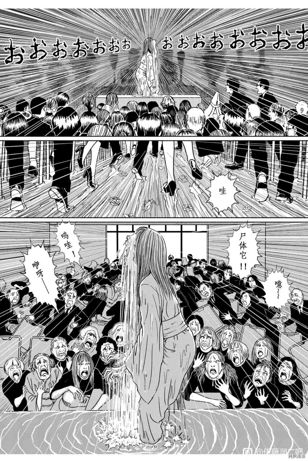 泣女坂5