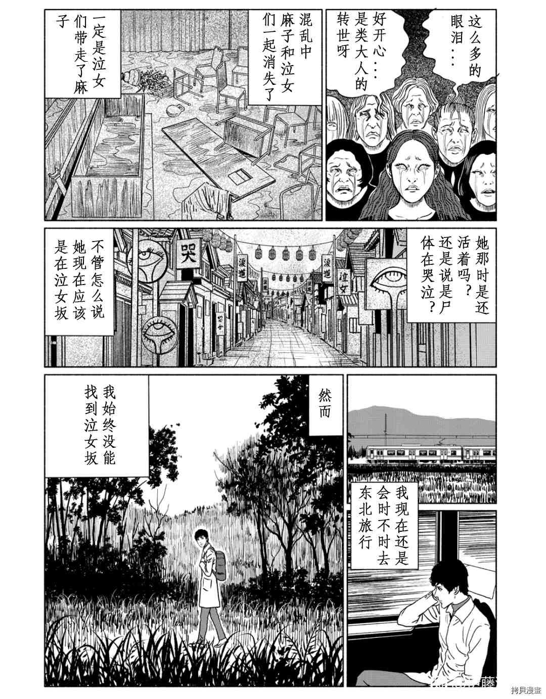 泣女坂5