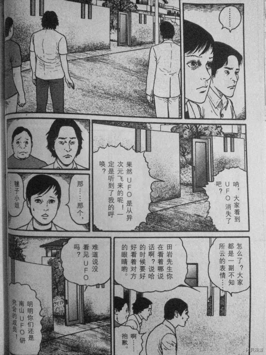 盲点的维纳斯