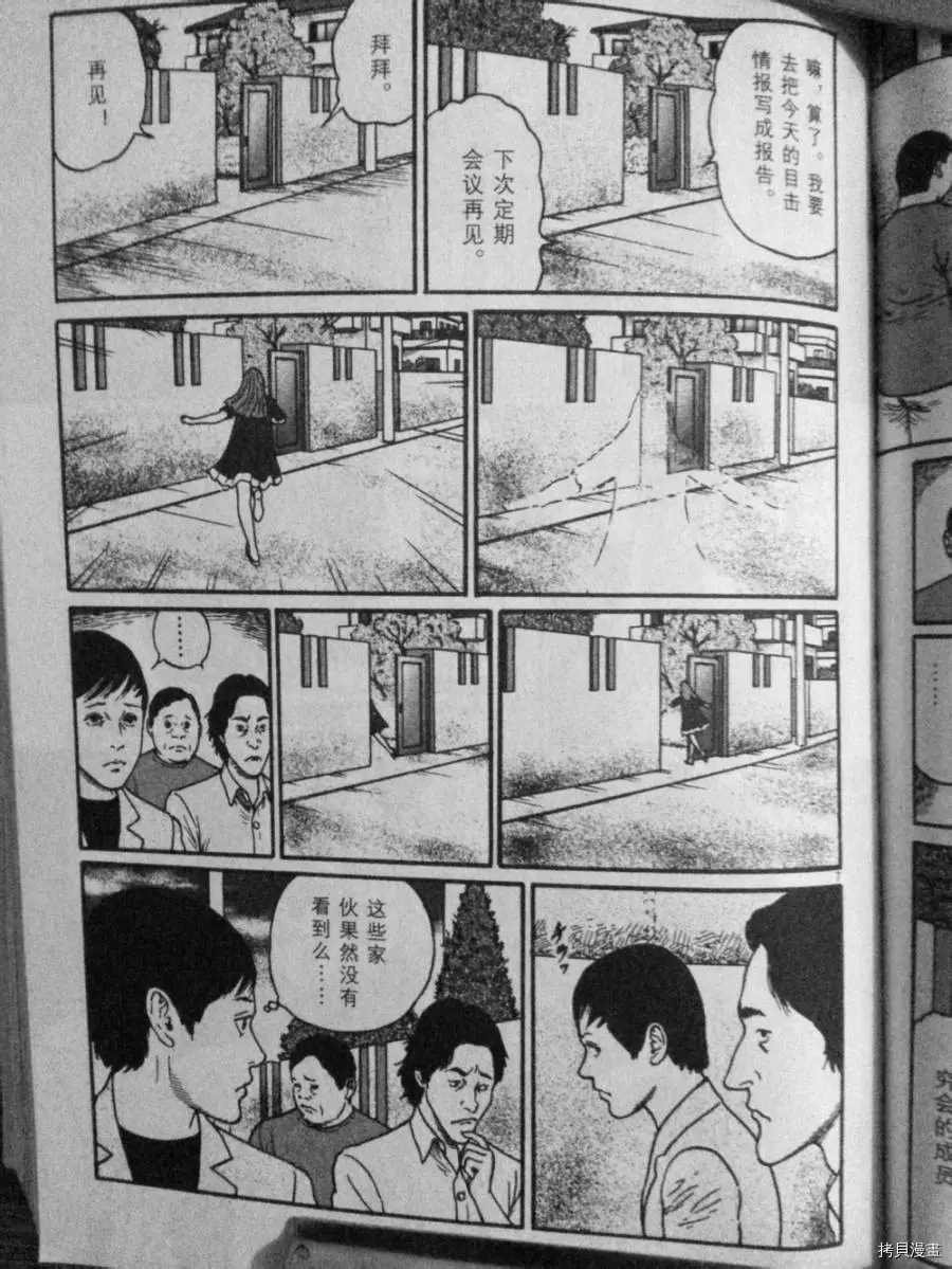 盲点的维纳斯