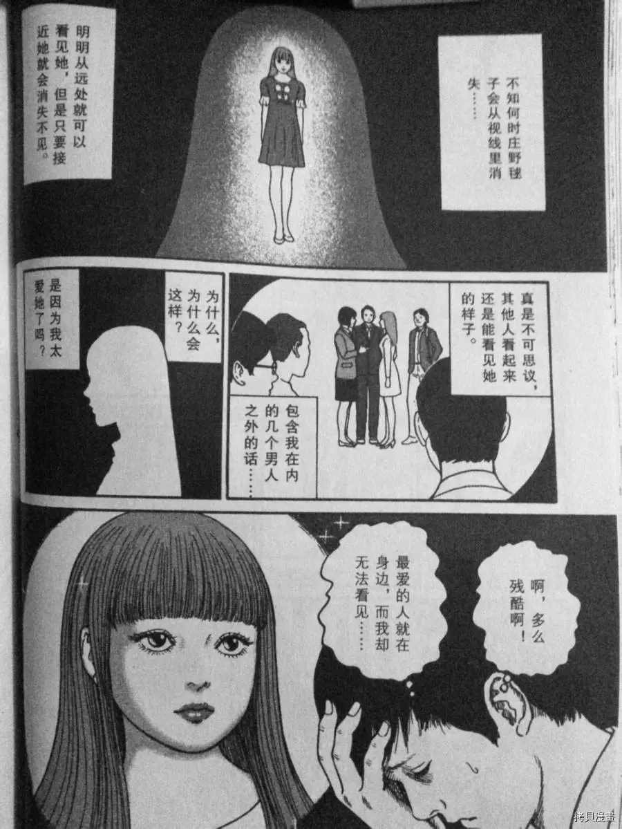 盲点的维纳斯