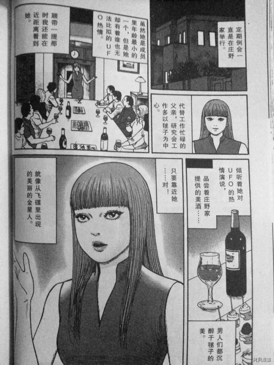 盲点的维纳斯