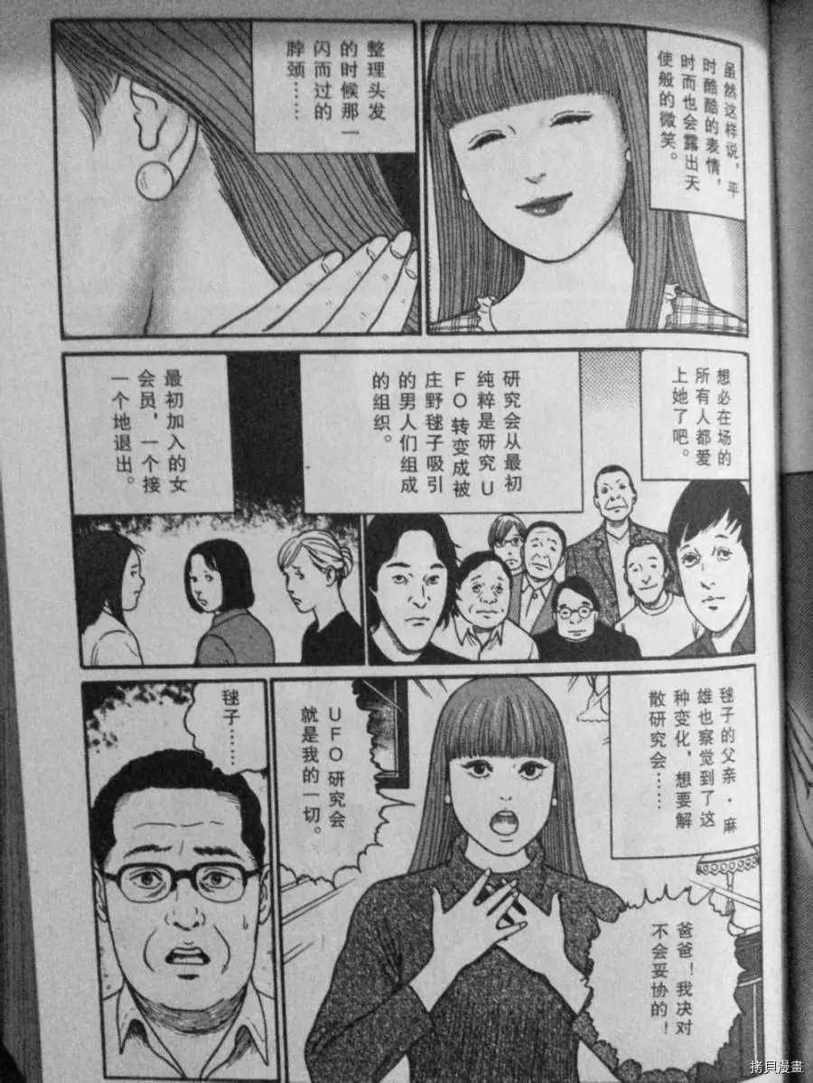 盲点的维纳斯