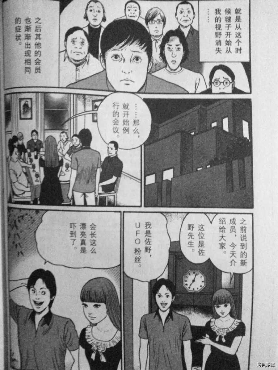 盲点的维纳斯