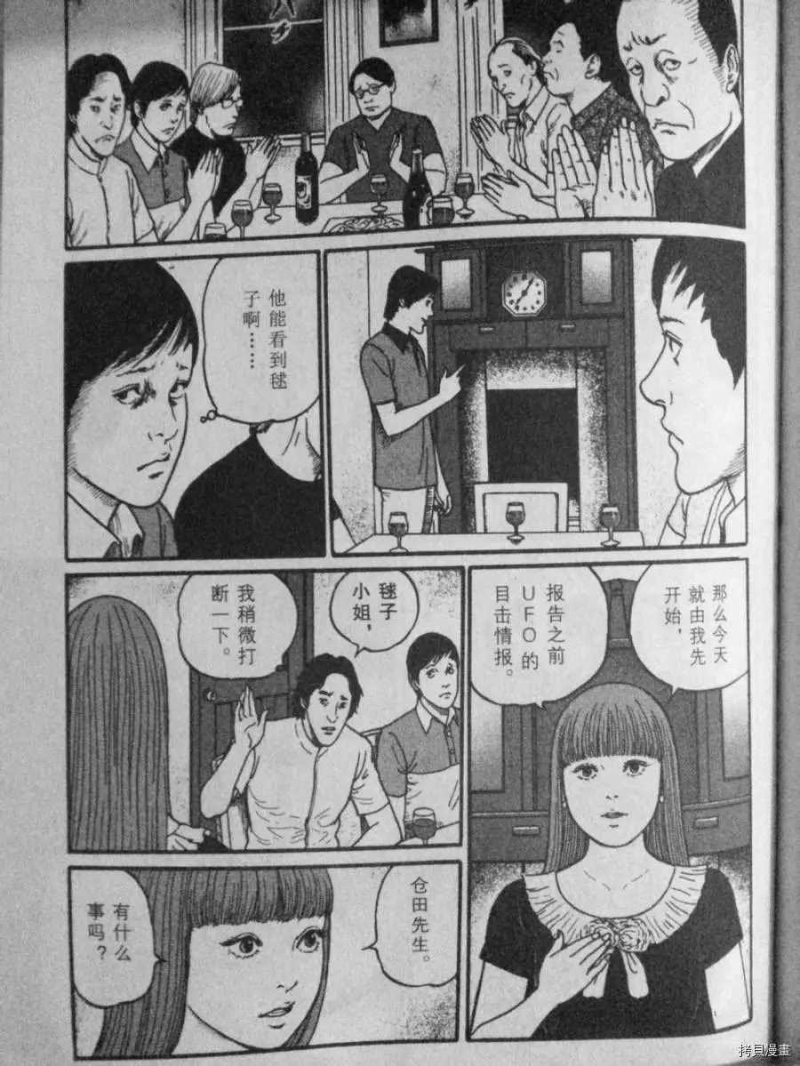 盲点的维纳斯