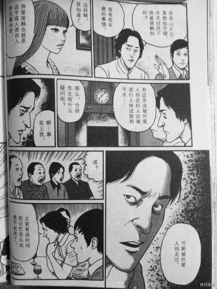 盲点的维纳斯