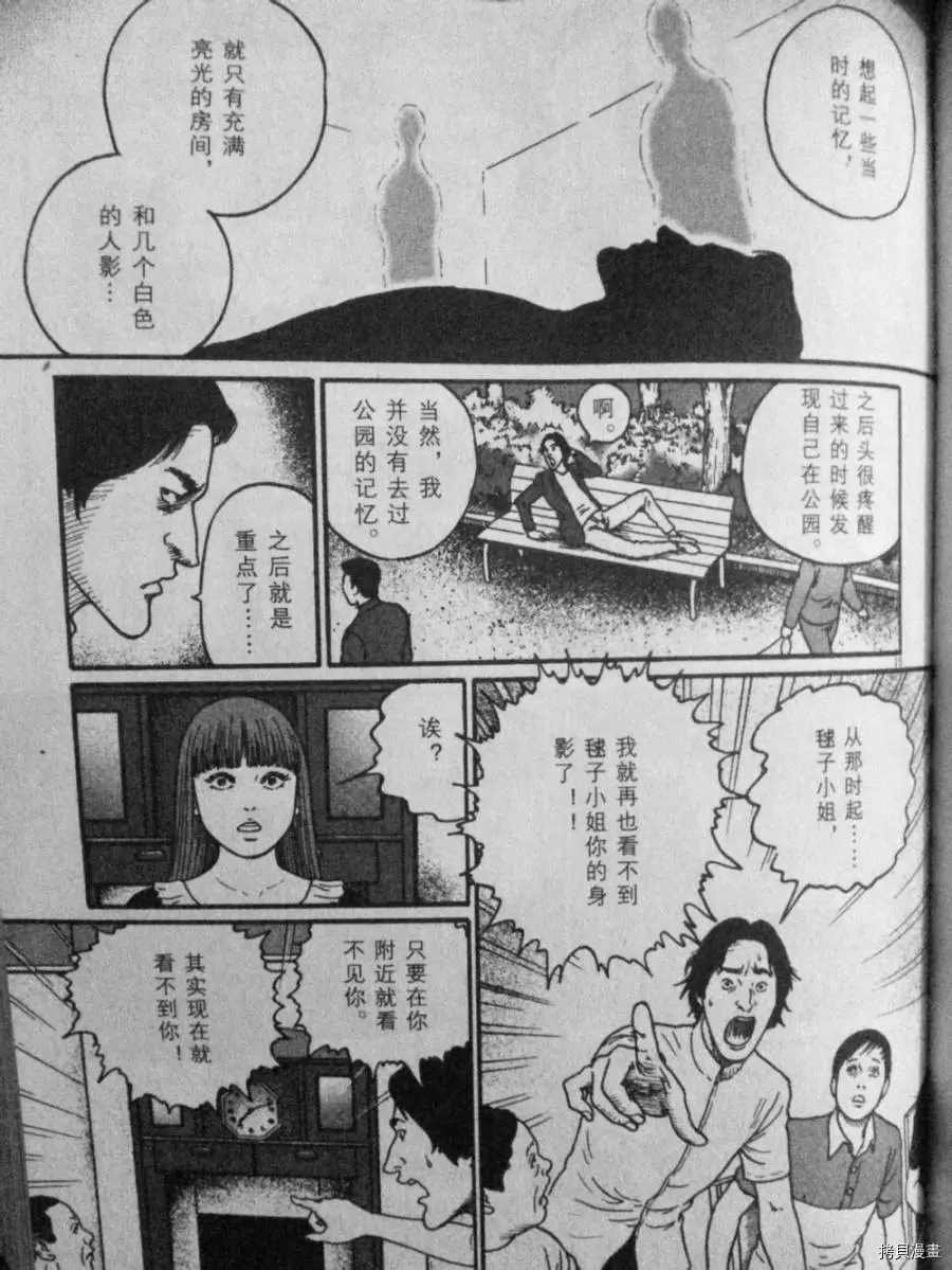 盲点的维纳斯