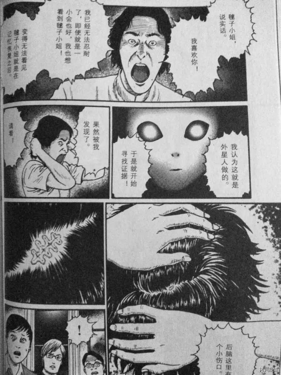 盲点的维纳斯