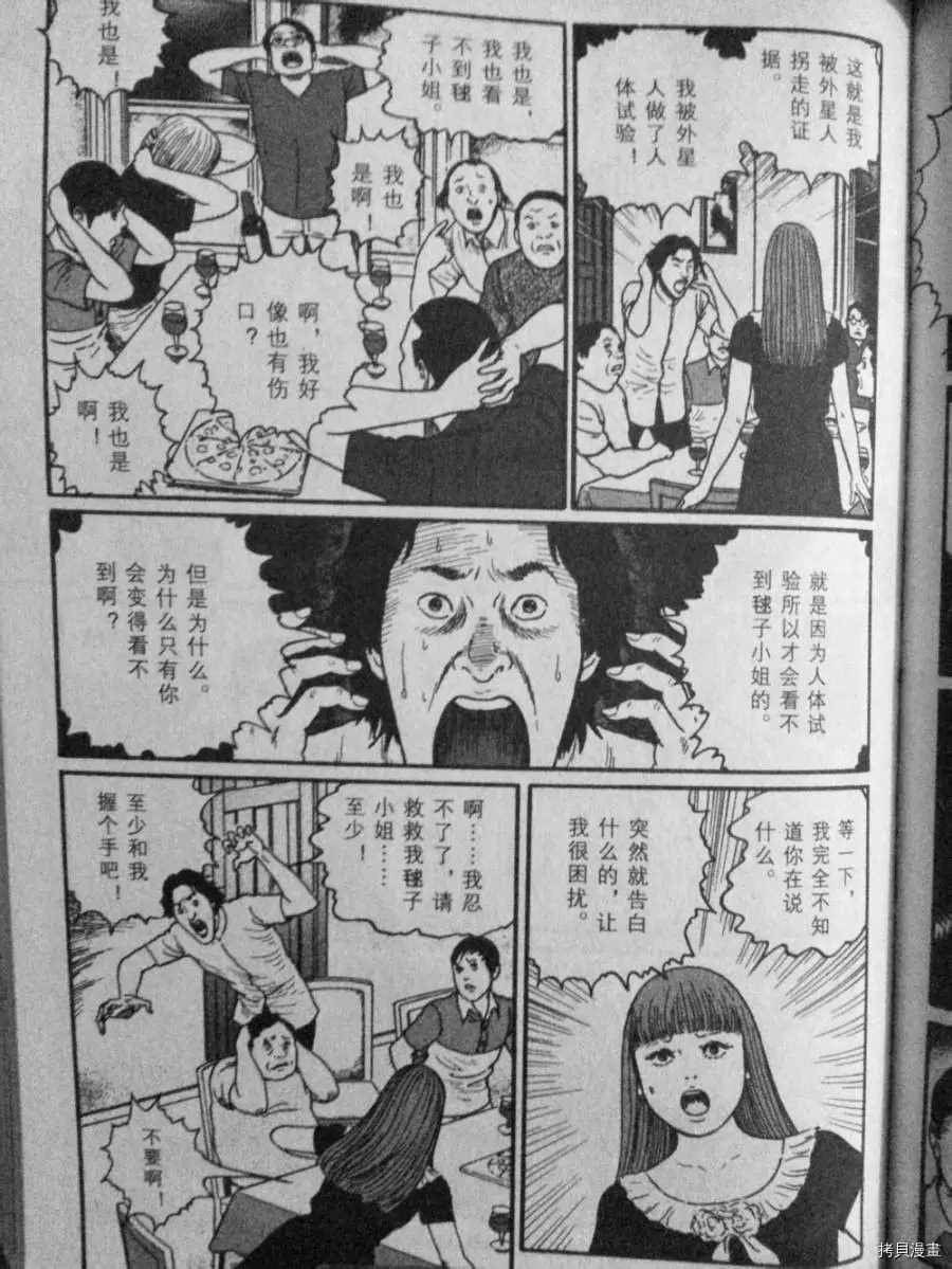 盲点的维纳斯