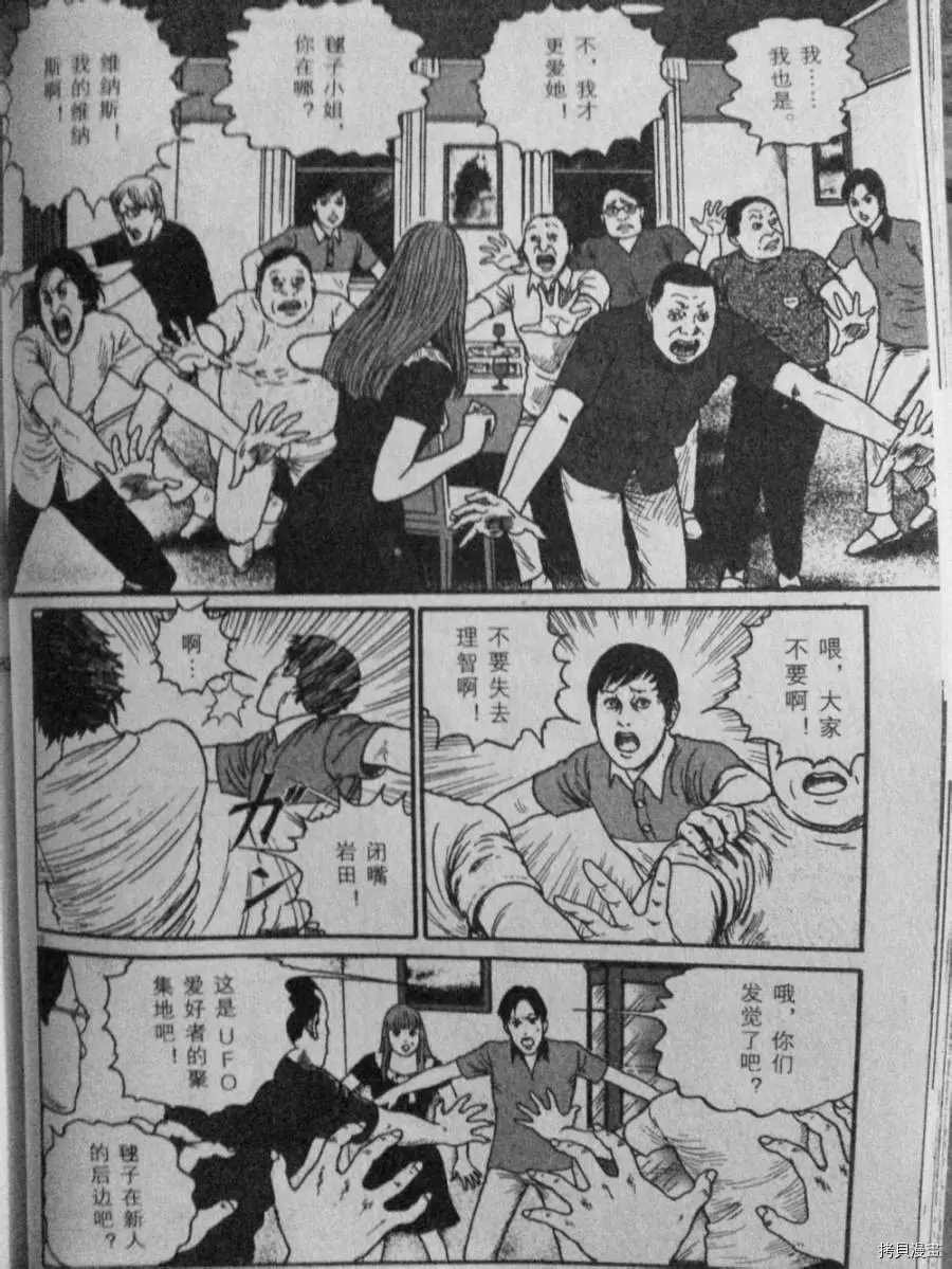 盲点的维纳斯