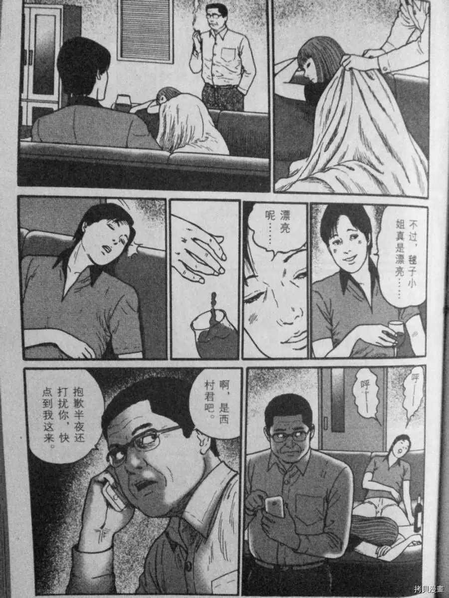 盲点的维纳斯