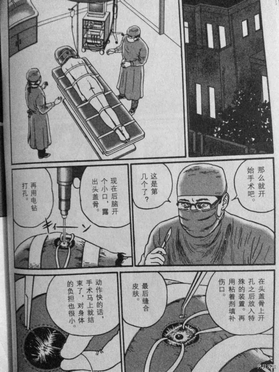 盲点的维纳斯