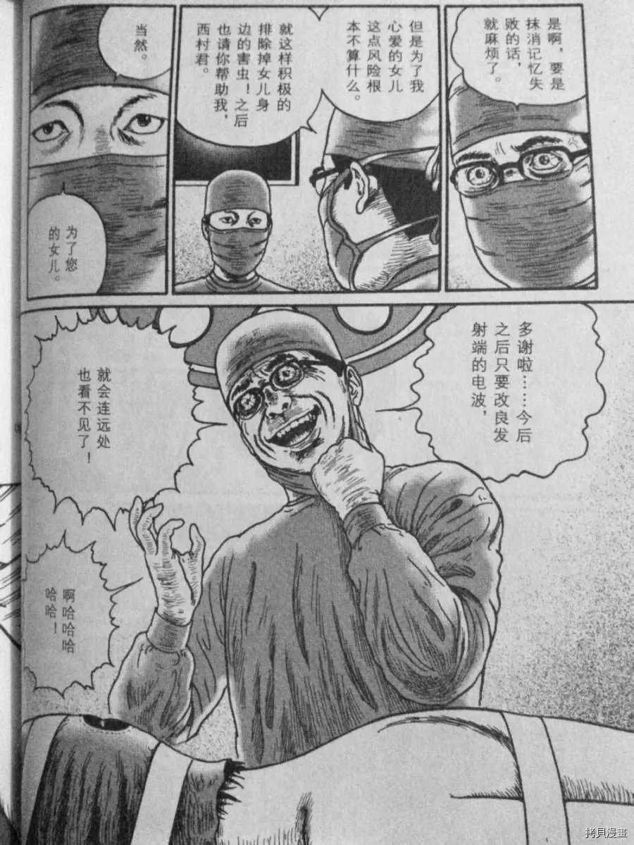 盲点的维纳斯