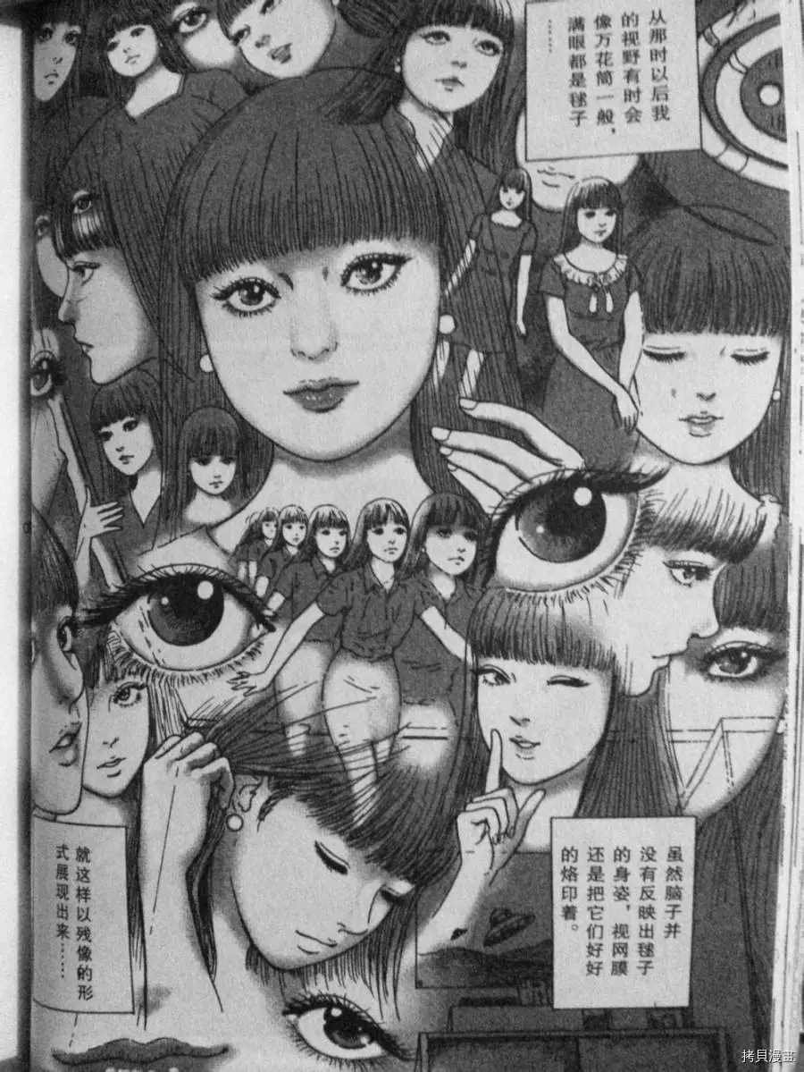 盲点的维纳斯