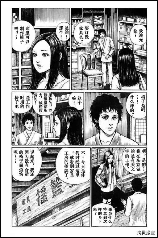 人椅