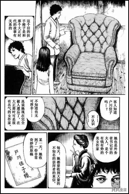 人椅