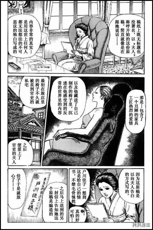 人椅